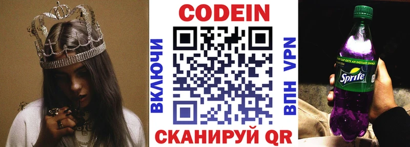 omg как зайти  Светлый  Кодеиновый сироп Lean напиток Lean (лин) 