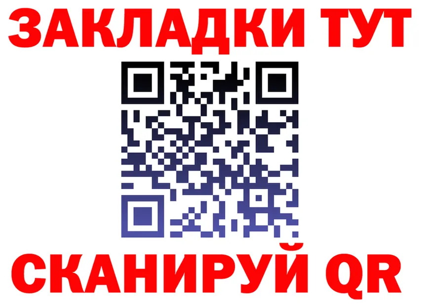 Как найти закладки? даркнет Telegram Светлый