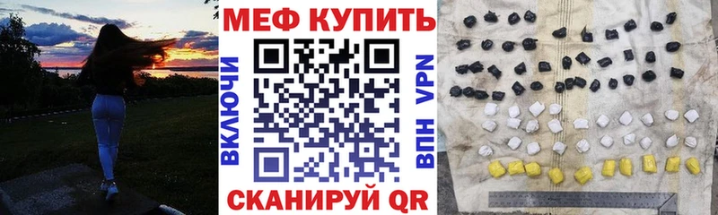 МЕФ  Светлый